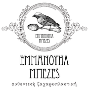 Logo of Χατζηεμμανουήλ Α.-Κούλα Π. Ο.Ε.